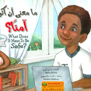 ما معنى ان اكون – آمنا؟