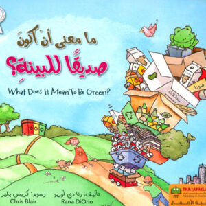 ما معنى ان اكون – صديقا للبيئة؟