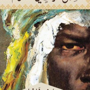 مثل ملاك في الظلام