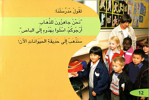 (مدرستنا(لغتين (مدرستنا(لغتين