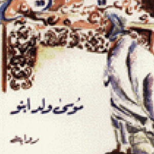 مدينة الرياح