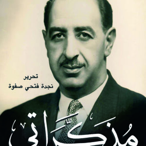 محمد حديد