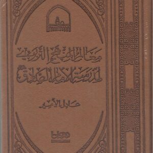معالم المنهج التربوي لمدرسة الامام الصادق
