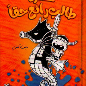 سلسلة اغاثا فتاة الالغاز – تاج البندقية