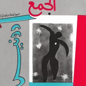 مفرد بصيغة الجمع