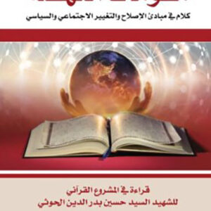 مقومات النهضة