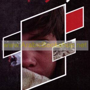 نظرات وانطباعات