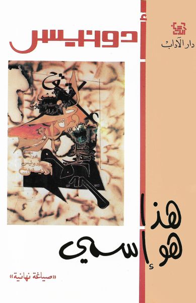 هذا هو إسمي هذا هو إسمي